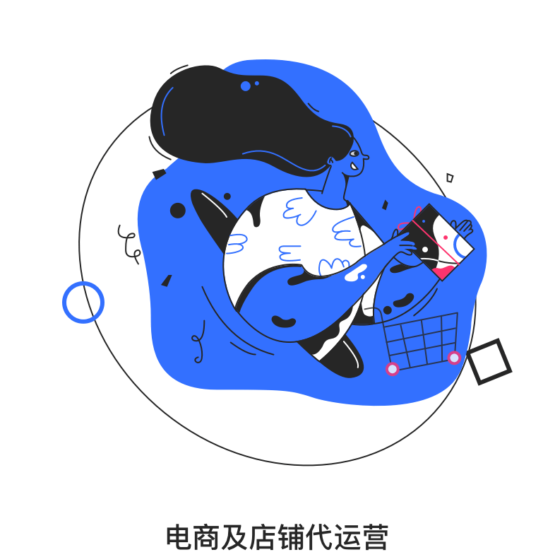 星空电商